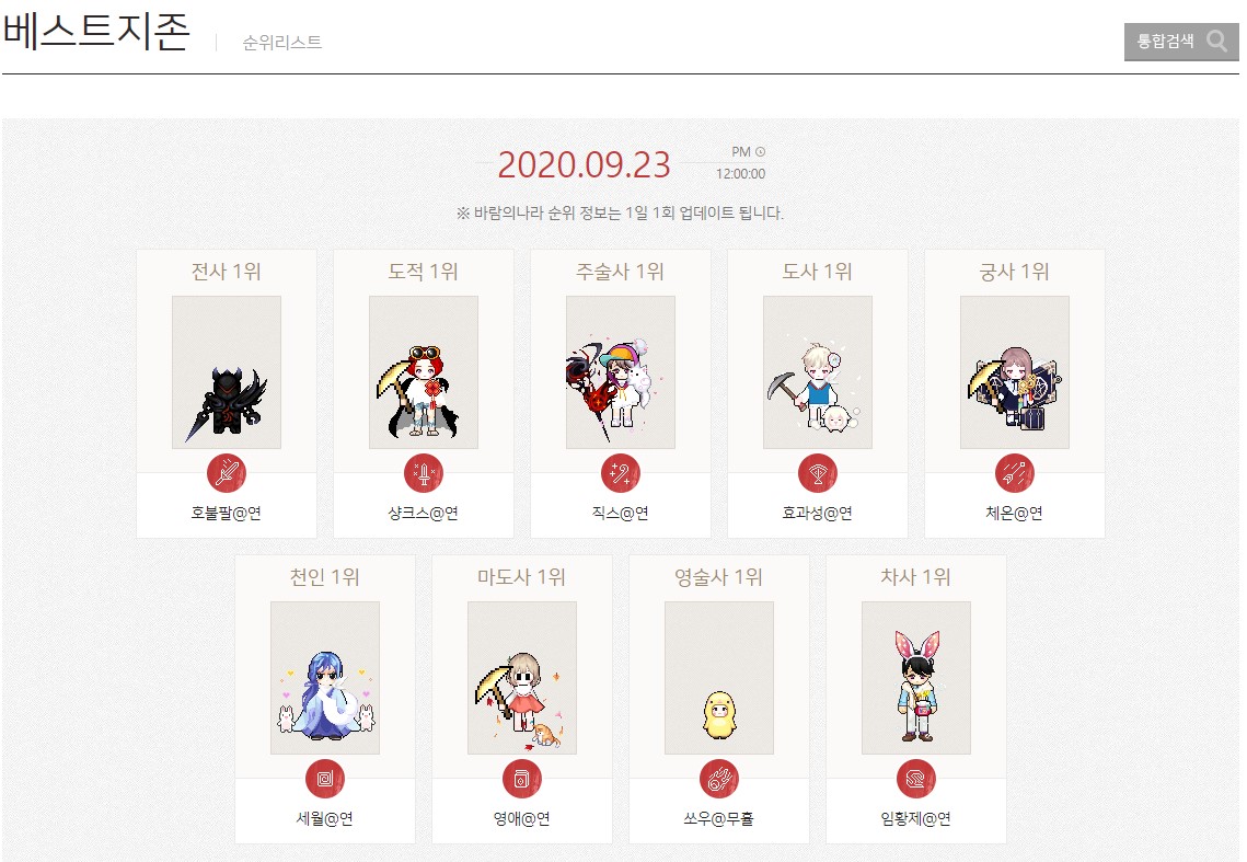 PC 바람의나라, 최초의 799 만랩 등장 | 인스티즈