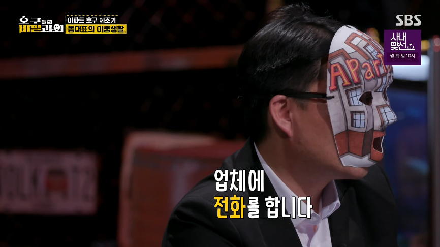 현직 동대표 회장이랑 건축사가 말하는 일부 아파트 동대표 회장들의 절대권력 비리 2 | 인스티즈