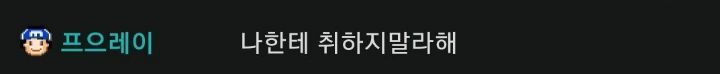 스맵 연애 코치하는 프레이 ..jpg | 인스티즈
