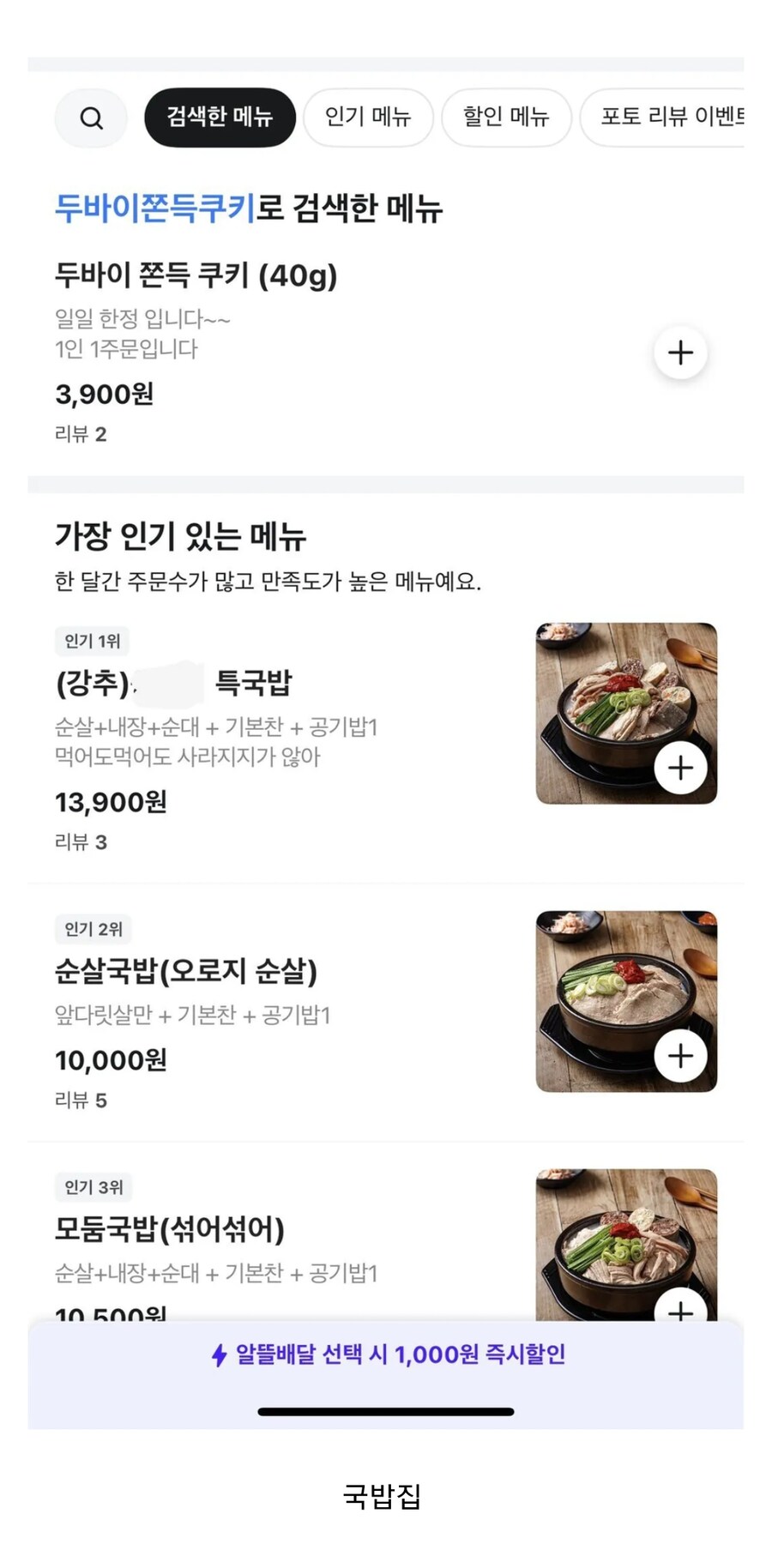 유행 대폭발중인 두쫀쿠상황.jpg | 인스티즈