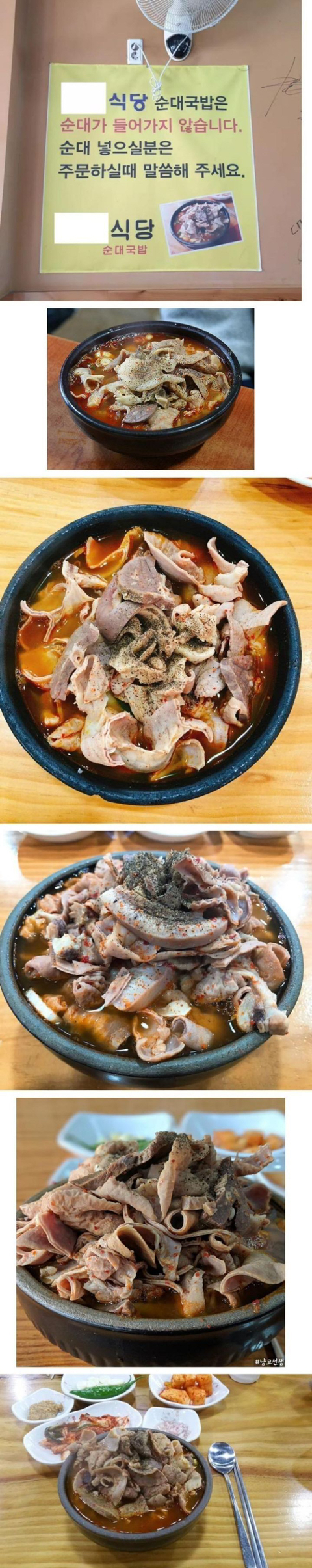순대국밥에 순대가 없는 식당.JPG | 인스티즈
