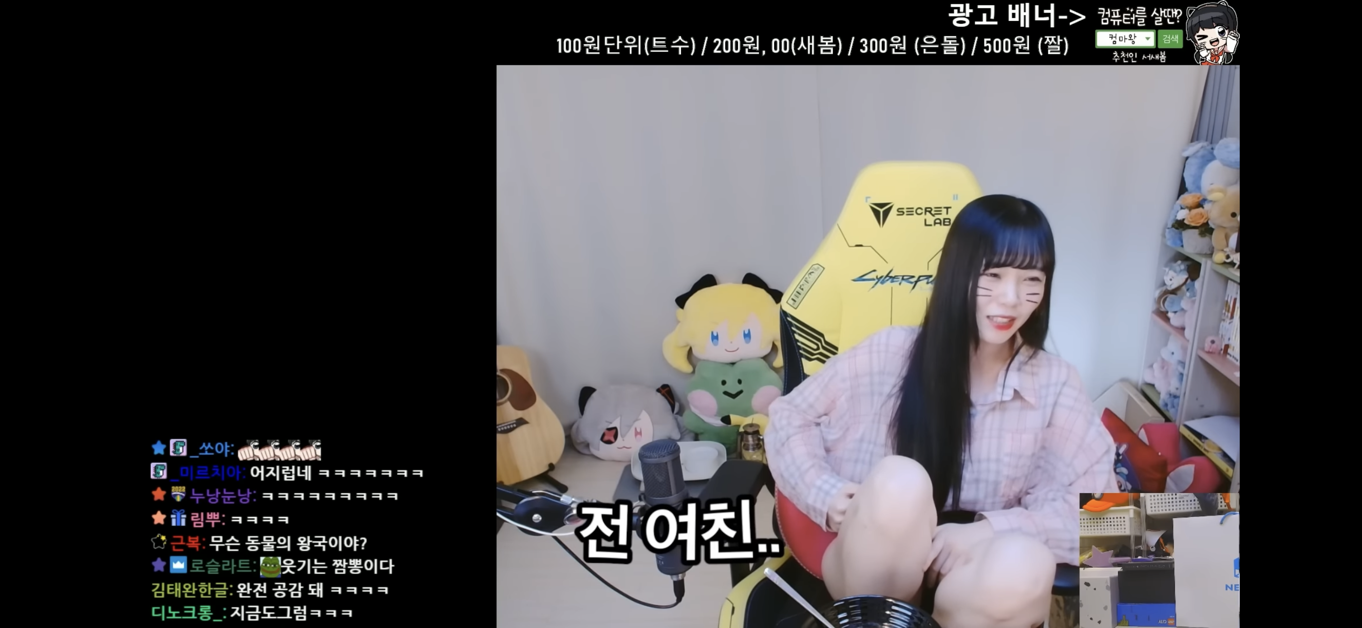 서새봄이 보는 메이플스토리 | 인스티즈