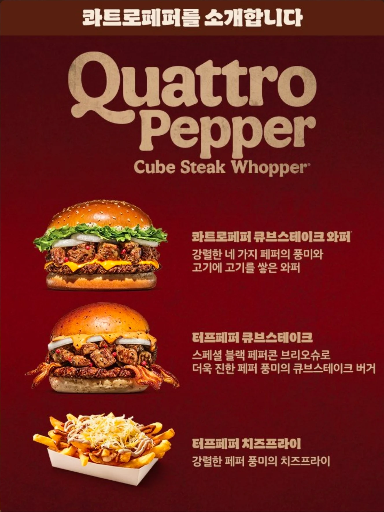 버거킹 근황 | 인스티즈