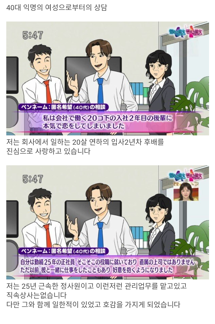 20살 연하 후배를 짝사랑하는 40대 | 인스티즈