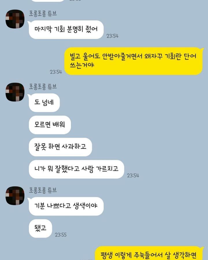 10년간의 숨막히는 가스라이팅으로 세상을 떠난 여자 | 인스티즈