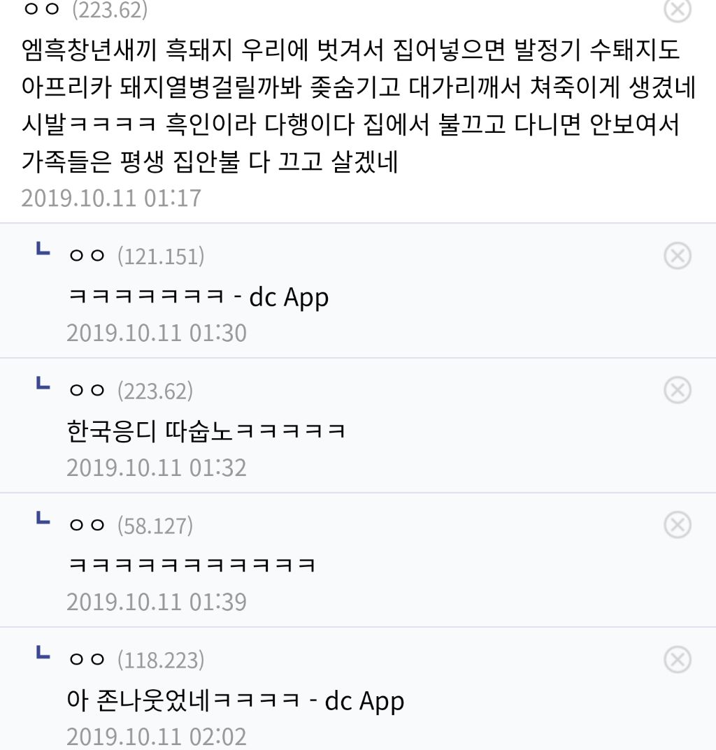 고소걱정없이 지르는 매콤한 댓글들 | 인스티즈