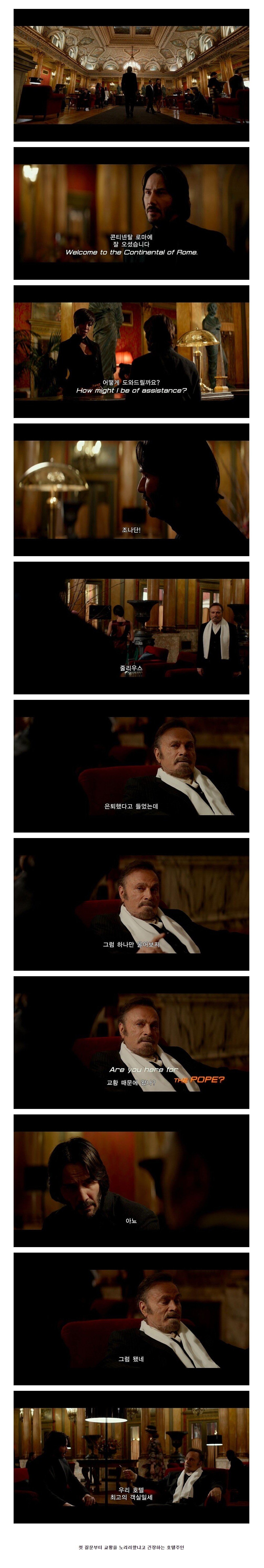 로마에 간 존 윅.jpg | 인스티즈
