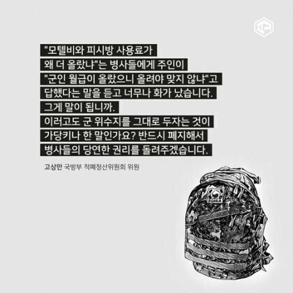 모텔비와 피시방비가 오른 이유.jpg | 인스티즈