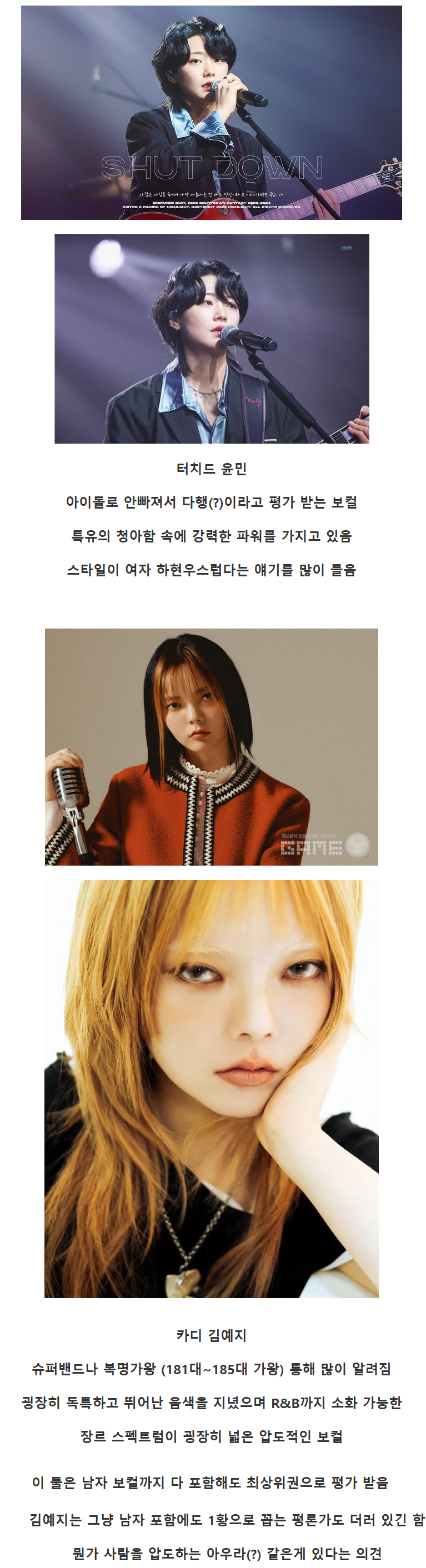 현재 평론가들에게 1990년 이후 출생한 밴드 여자 보컬 중 투탑으로 평가 받고 있는 보컬.JPG | 인스티즈