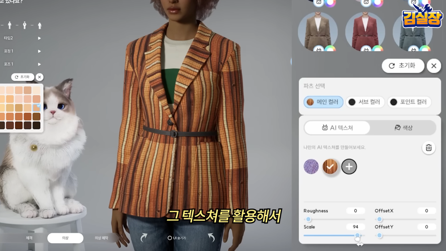 한국판 심즈, 인조이의 디렉터가 진짜 진성 심덕후인 이유 | 인스티즈