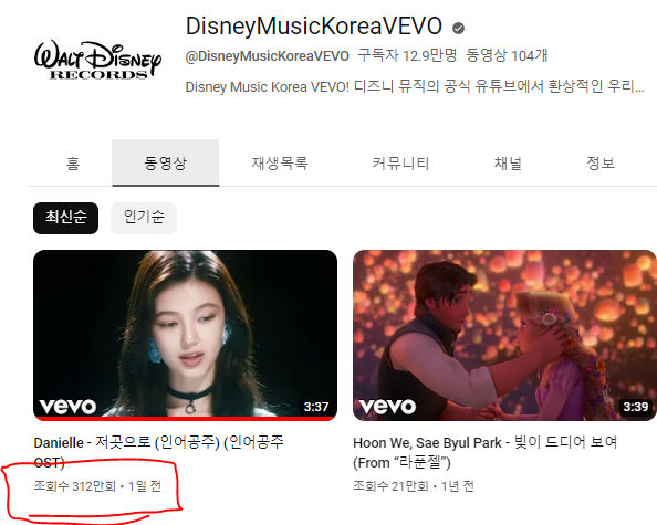 뉴진스 오지게 팔아먹고있는 디즈니 인어공주 마케팅 jpg | 인스티즈