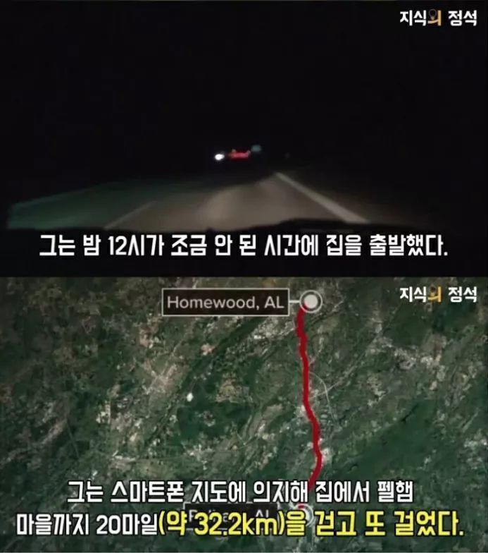 첫 출근날 걸어서 출근하려 했던 남자 | 인스티즈