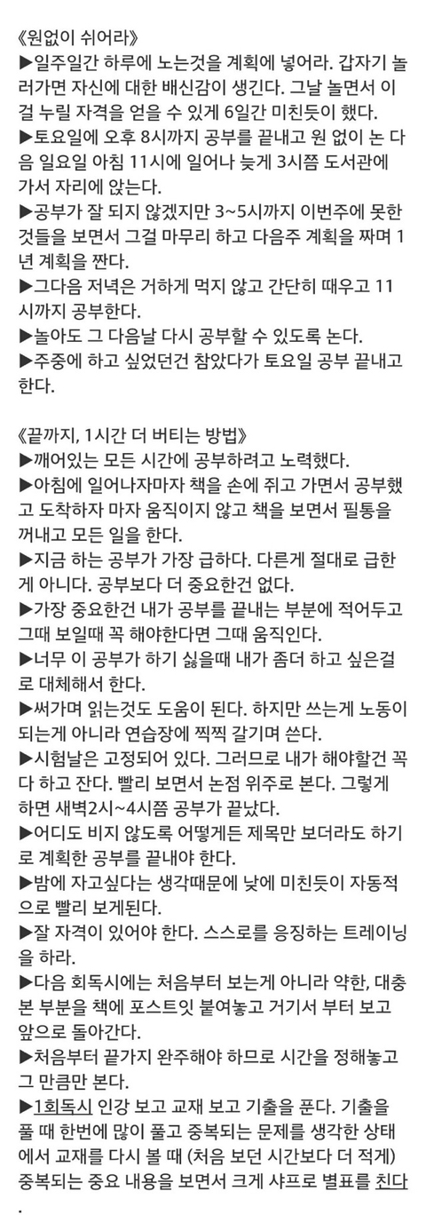 전효진 변호사 공부방법 | 인스티즈
