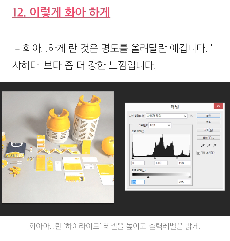 디자이너가 말하는 클라이언트들의 알쏭달쏭한 언어들 해석.jpg | 인스티즈
