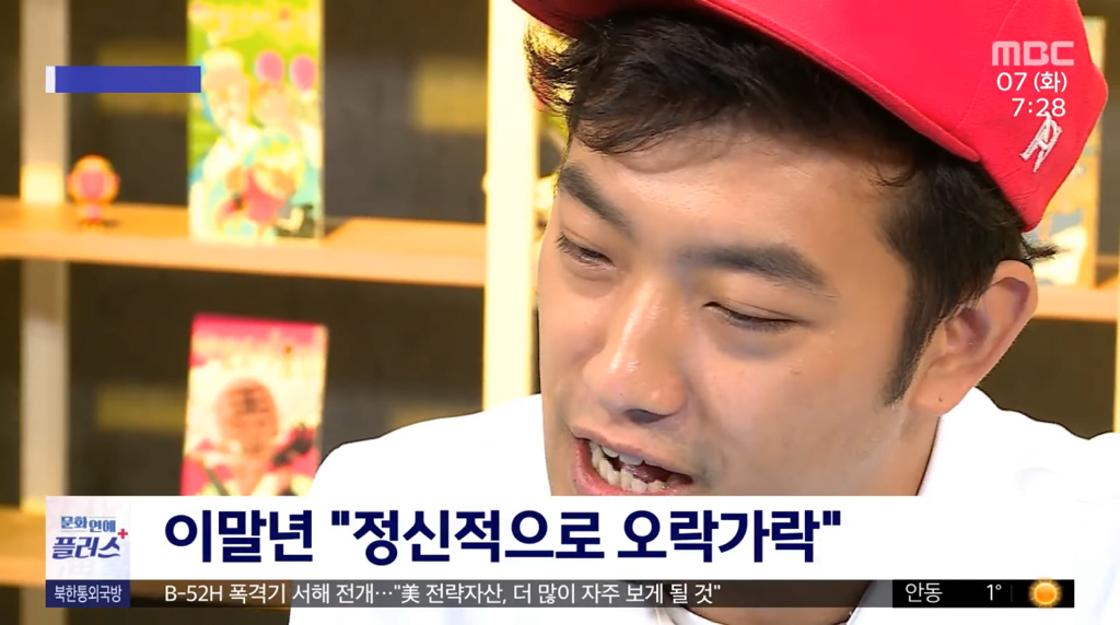 오늘자 아침 뉴스에 나온 침착맨 근황 | 인스티즈