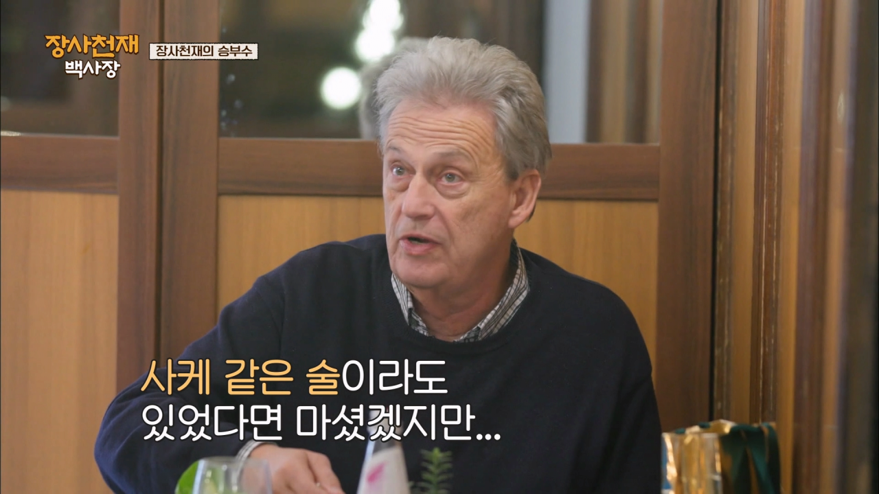 나폴리에서 장사가 안되자 백종원이 쓴 전략 .jpg | 인스티즈