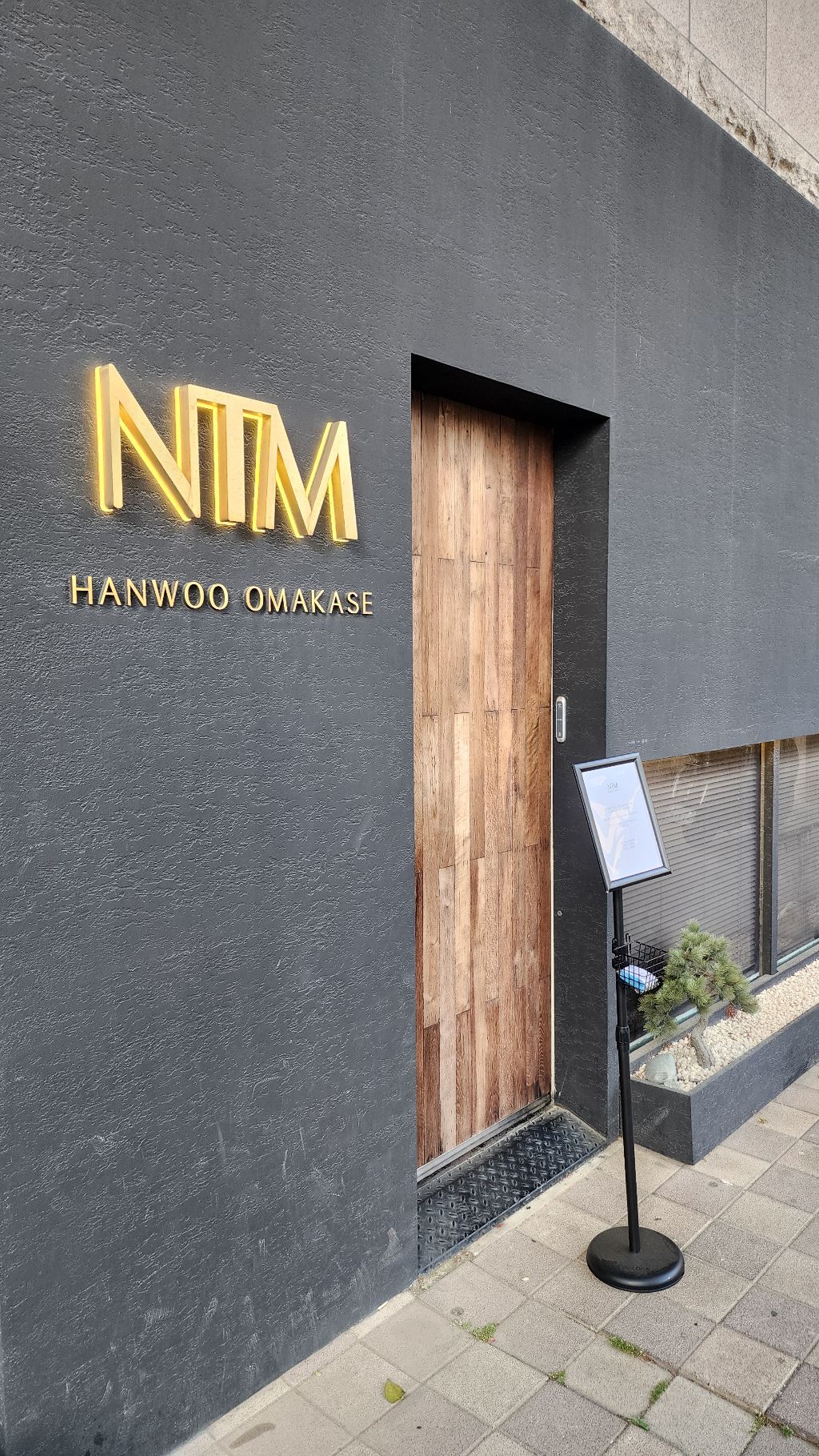 부산 한우오마카세 NTM | 인스티즈
