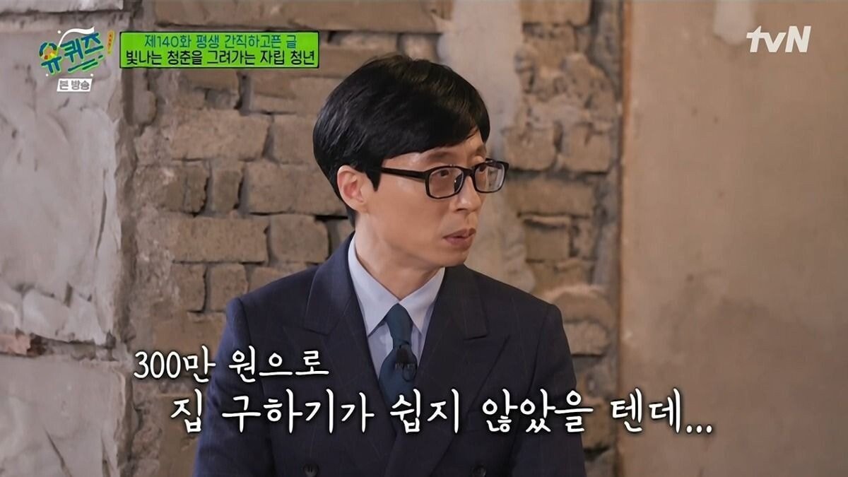 [유퀴즈] 보육원 출신이 말하는 사회에서 홀로서기의 어려움.JPG | 인스티즈