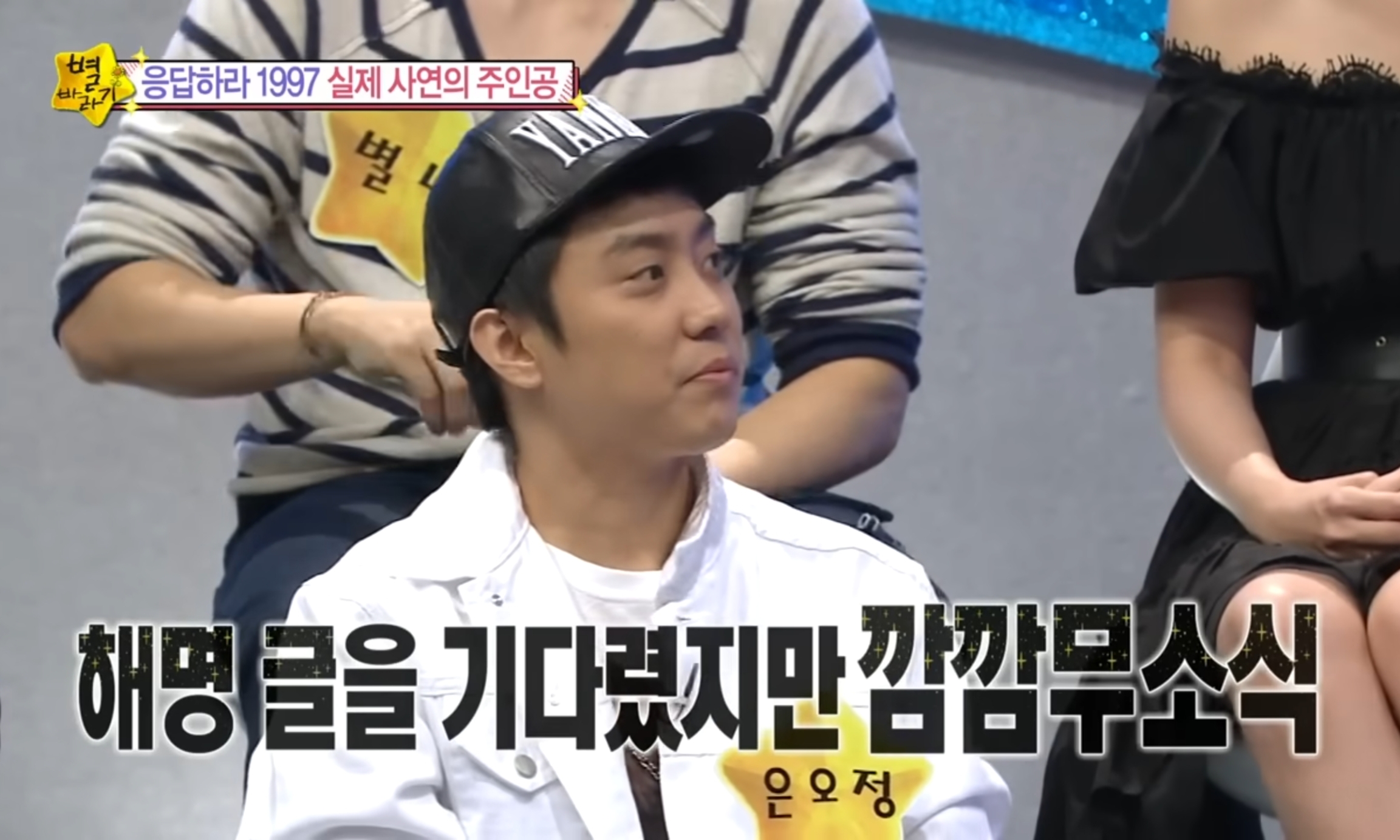 연예인 팬 입담 레전드.jpg | 인스티즈