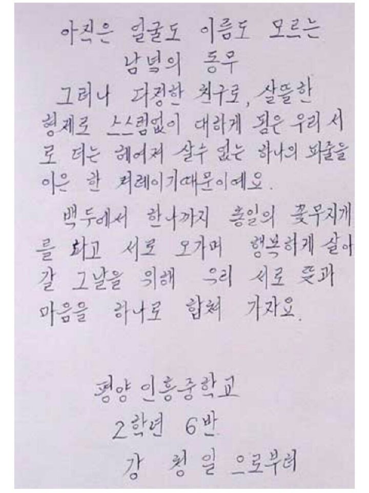 북한 초등학생들의 글씨 | 인스티즈