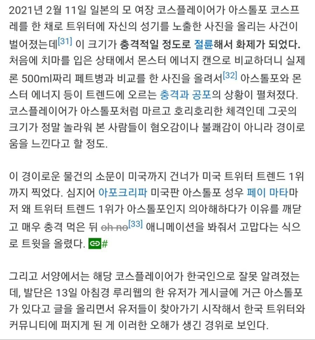 어제부터 유명해지고 있는 사건 | 인스티즈