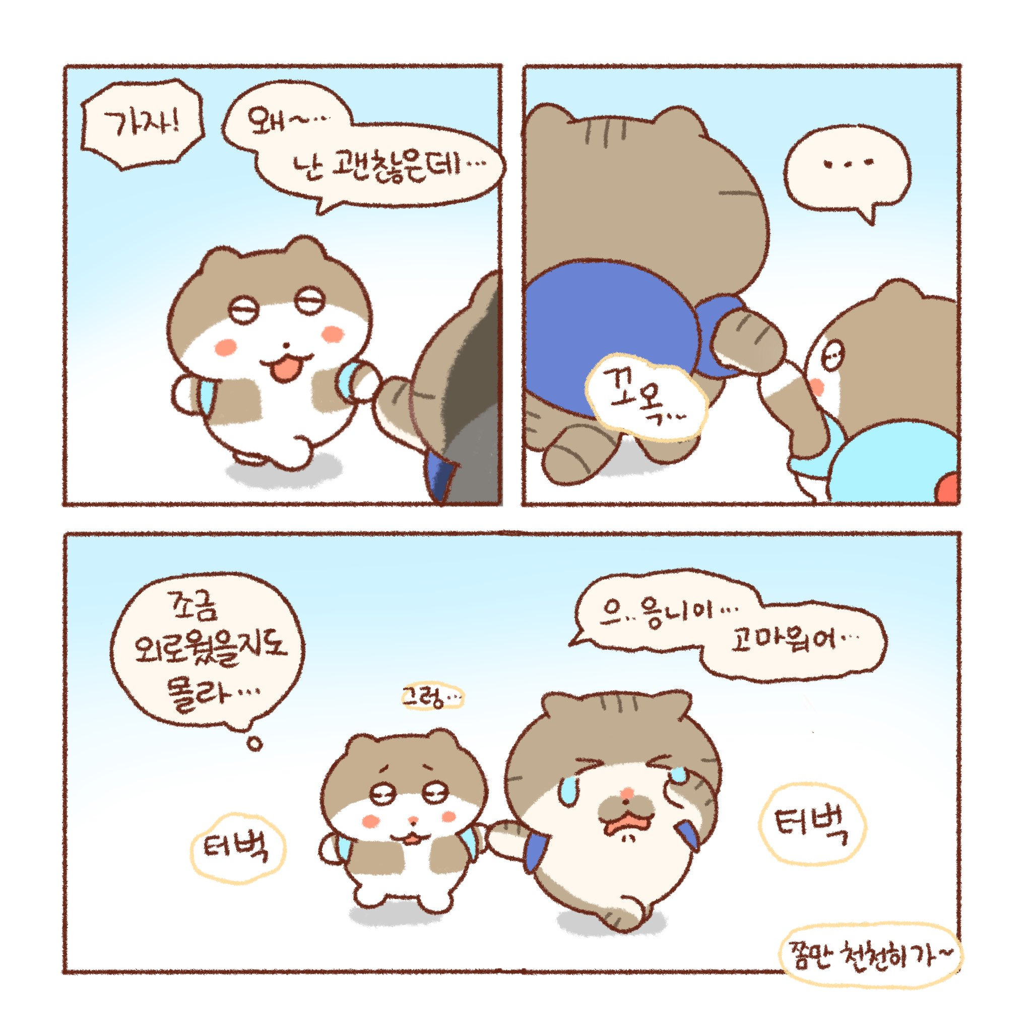 동생을 바라보는 언니의 마음.jpg | 인스티즈