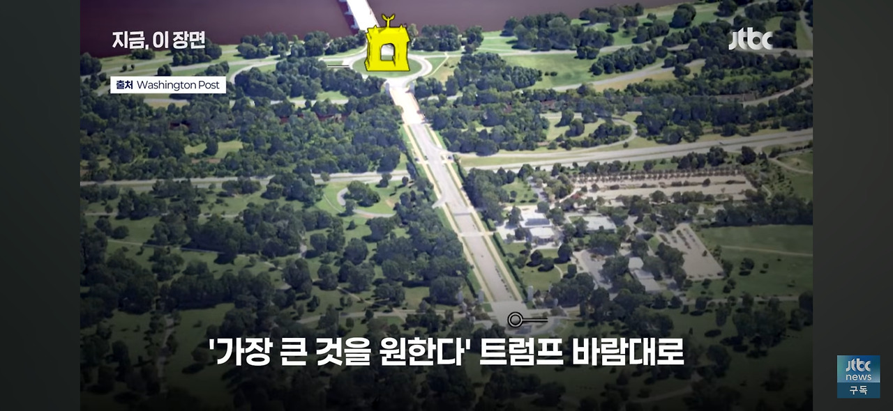 트럼프 개선문 건립 추진 | 인스티즈