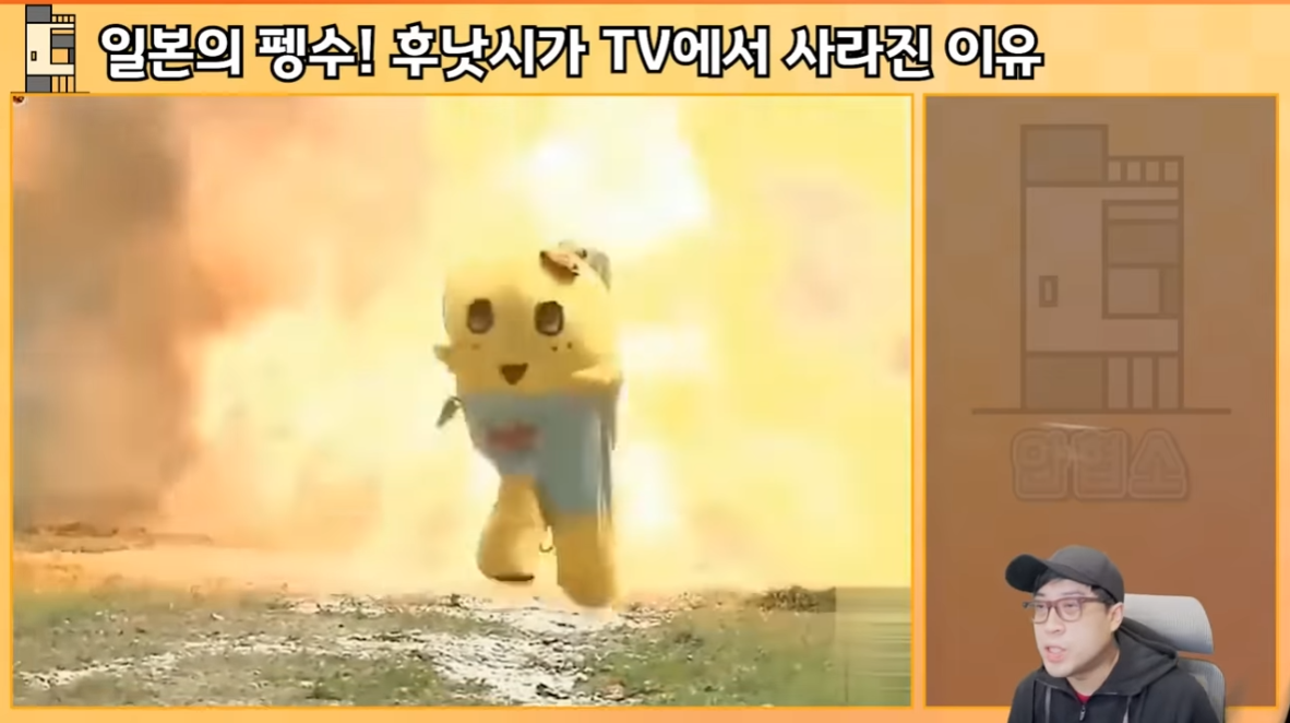 일본의 펭수! 후낫시가 TV에서 사라진 이유 | 인스티즈