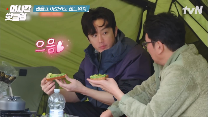 권율이 아보카도 샌드위치로 속인다고 생각한 조진웅.jpg | 인스티즈