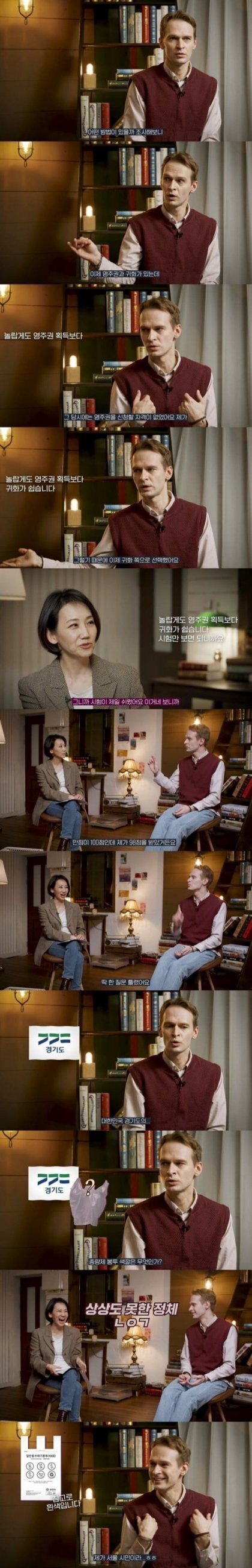 대한민국 귀화시험본 외국인이 딱 한개 틀린 문제.jpg | 인스티즈