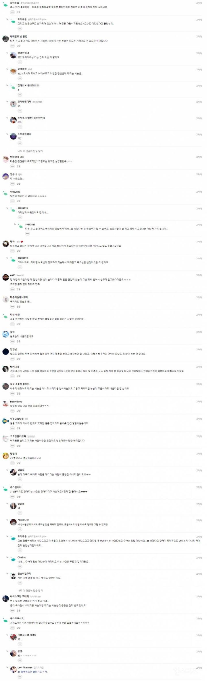 예비사위 식사 자리에서 안동소주 20잔 먹이며 인성테스트?? 대한민국 유명 커뮤들 반응 | 인스티즈