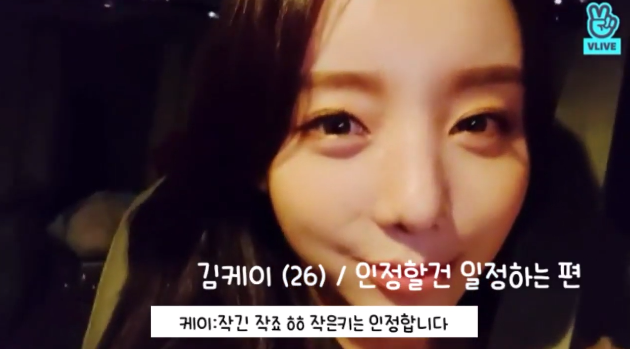 작은 키 때문에 스트레스 꽤 받았다는 러블리즈 케이.jpg | 인스티즈