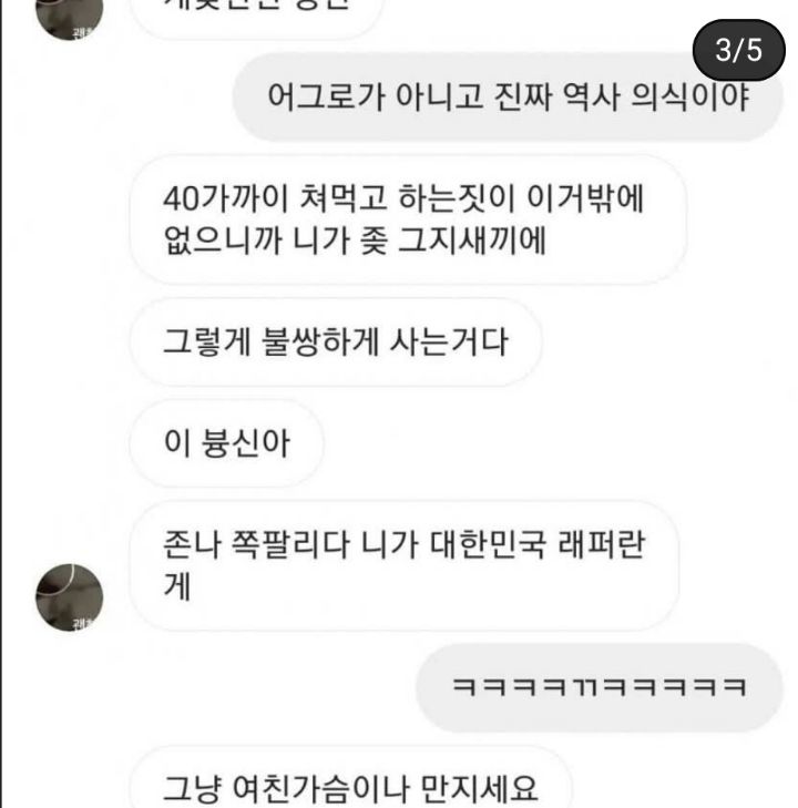 래퍼 노엘vs뉴챔프 dm 싸움 | 인스티즈