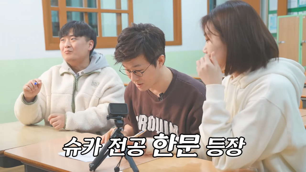 이번 수능에서 어려웠던 문제 풀어보는 서울대 출신 슈카 | 인스티즈