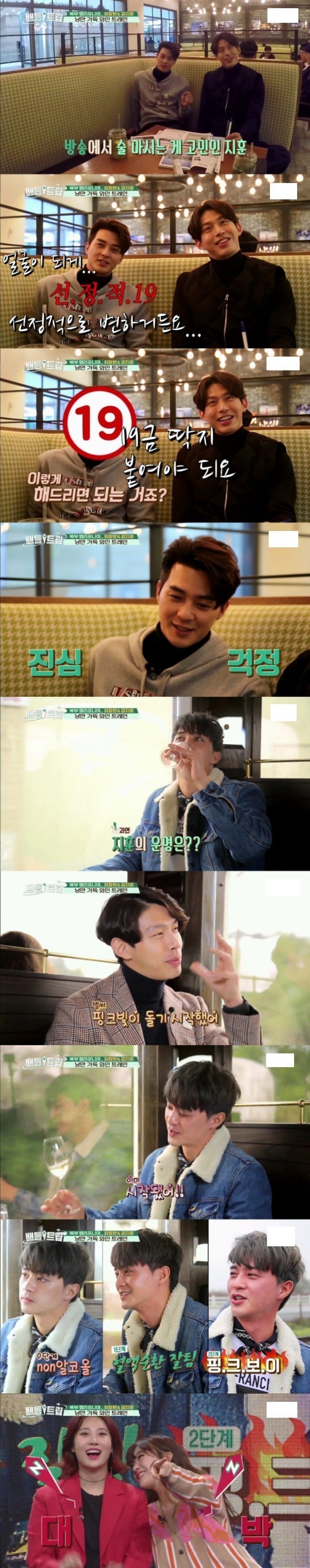 술마시면 얼굴이 선정적으로바뀌는 김지훈 | 인스티즈