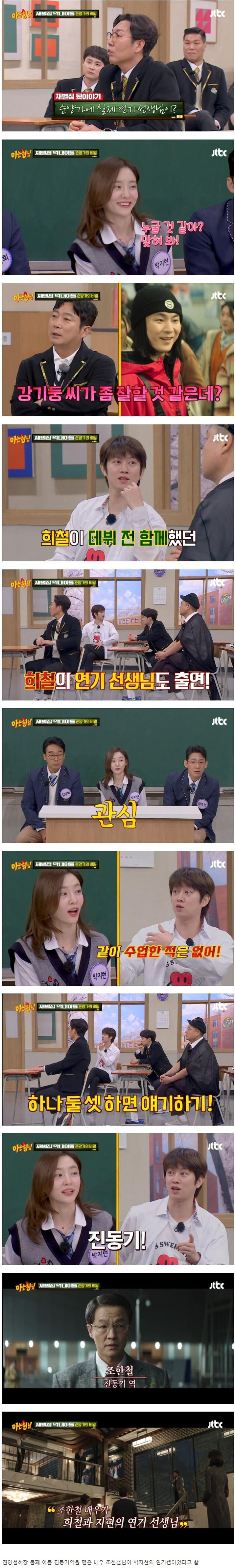 재벌집 막내아들 형수님의 연기 선생님 이었다는 배우 | 인스티즈