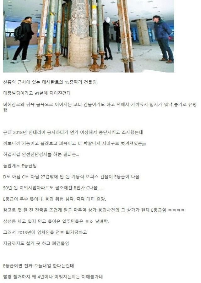 강남에 있는 500억 짜리 폐건물 | 인스티즈