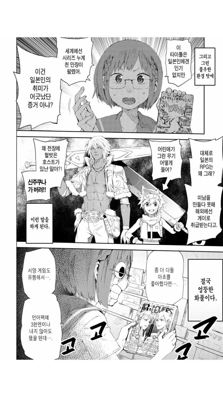 일본 PC게이머의 한탄.jpg | 인스티즈