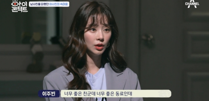 드라마 같이 찍고 어색해진 남사친, 여사친.jpg | 인스티즈