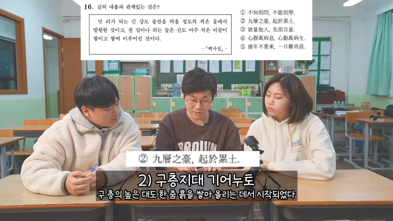이번 수능에서 어려웠던 문제 풀어보는 서울대 출신 슈카 | 인스티즈