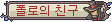 메이플스토리 훈장 모음 | 인스티즈