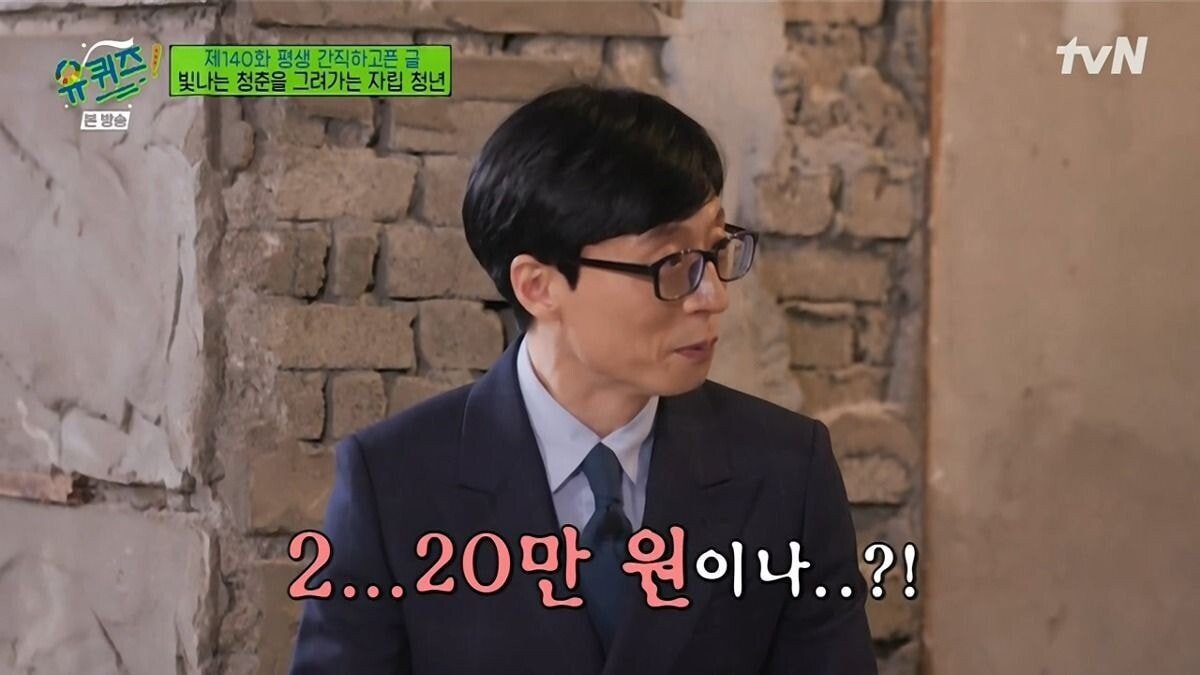 [유퀴즈] 보육원 출신이 말하는 사회에서 홀로서기의 어려움.JPG | 인스티즈
