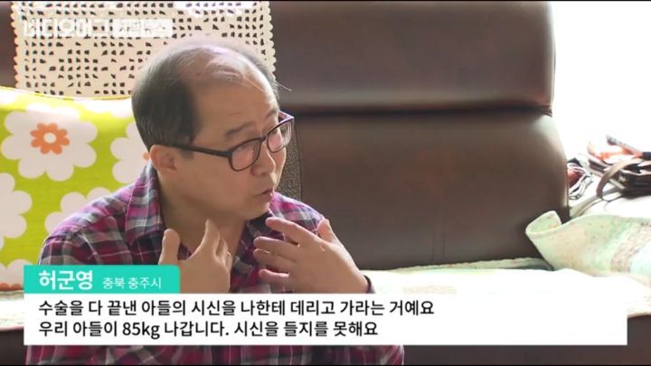 장기기증 후회하는 아버지 | 인스티즈