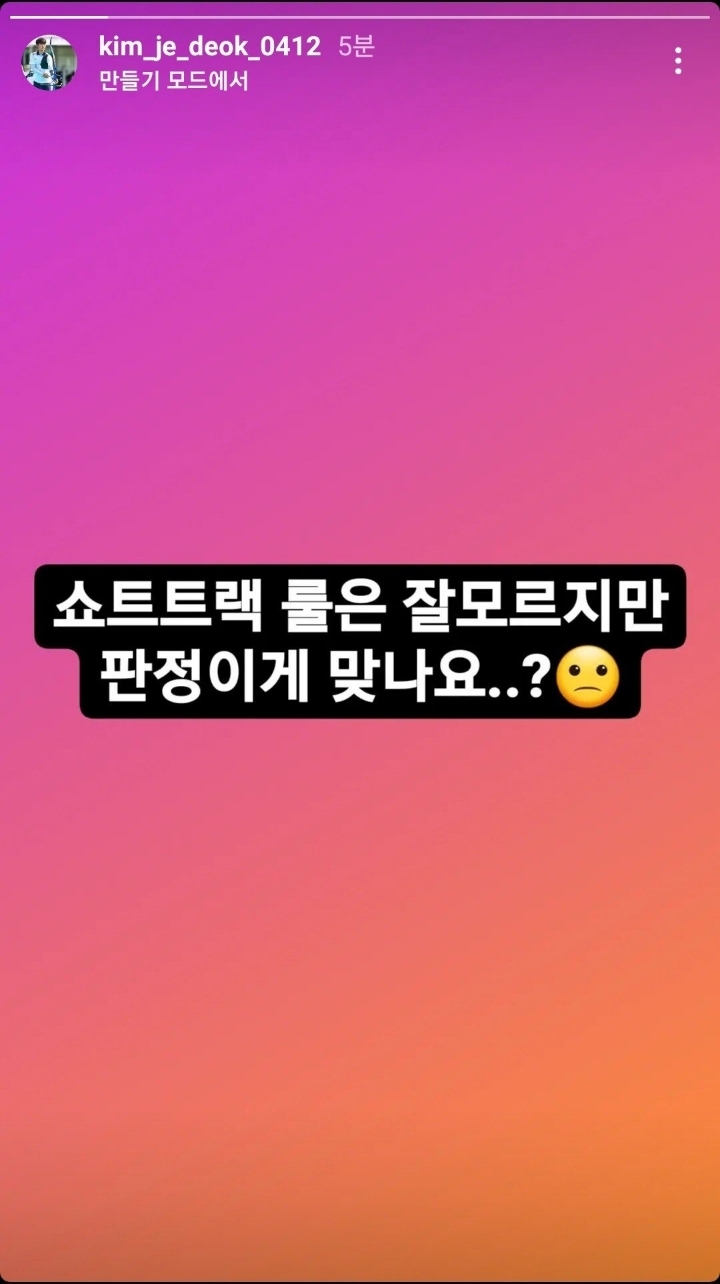 도쿄 양궁 금메달리스트 김제덕 인스타 근황 | 인스티즈