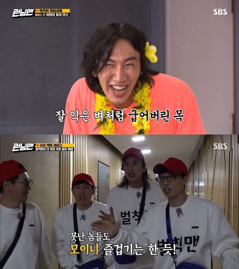 런닝맨의 냉혹한 자막.JPG | 인스티즈