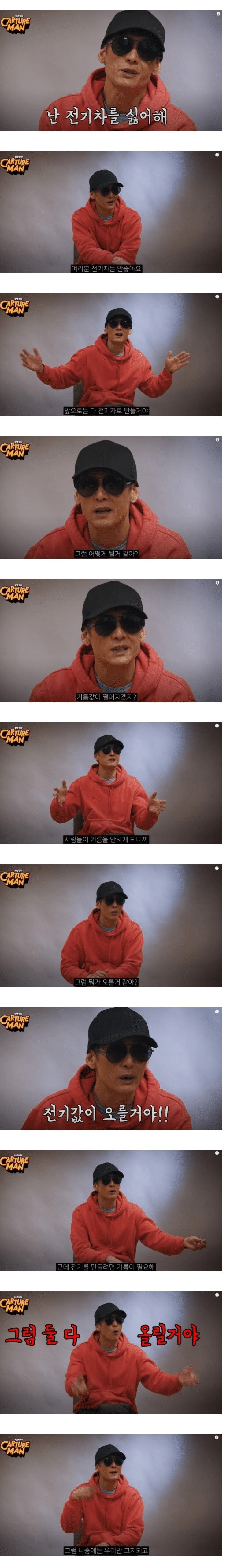 박준형이 전기차 싫어하는 이유.jpg | 인스티즈