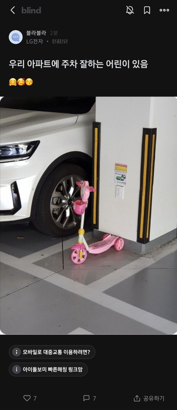 개념이 있는 어린이.JPG | 인스티즈