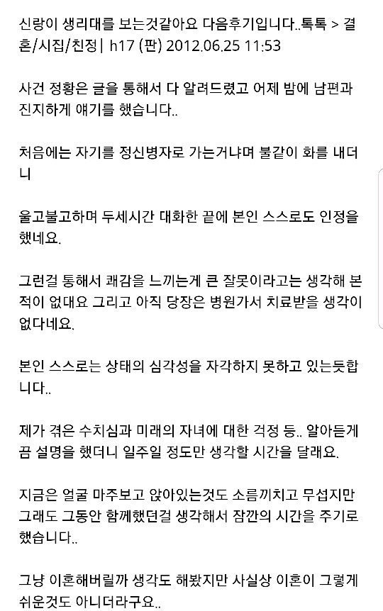 남편이 제 생리대를 확인하는것 같아요.. | 인스티즈
