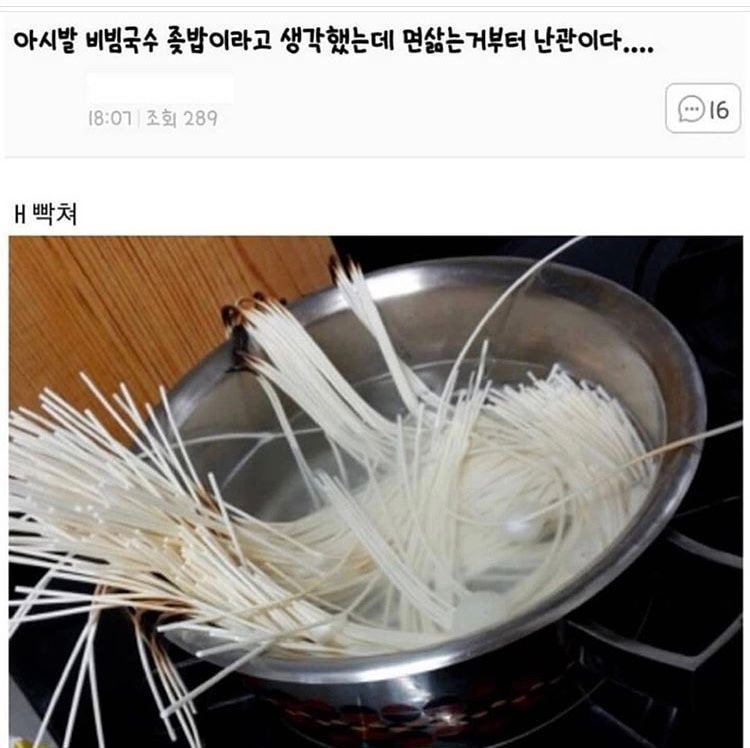 당면 이거 양 많냐(스압) | 인스티즈