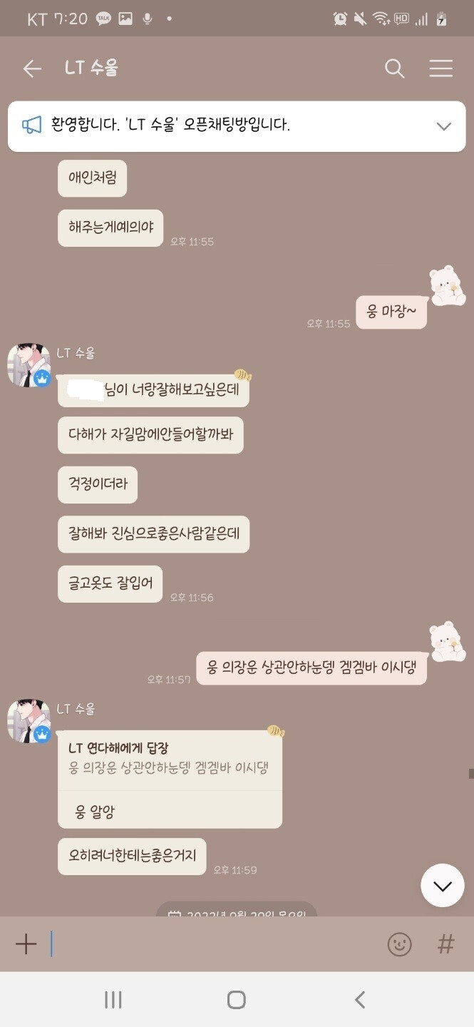 초스압) 마비노기에서 발생한 유부남이 지적장애인에 음란사진 요구 및 금전 착취, 가스라이팅 사건 | 인스티즈